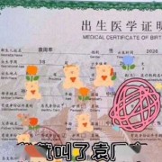 胎儿的血型怎么查（出生证明上有血型吗）