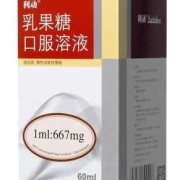 乳果糖孕期（乳果糖孕期）
