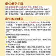 一般备孕多久,备孕期时间计算方法