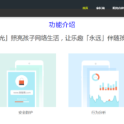 阳光守护软件怎么样,胎儿发育软件app
