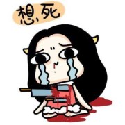 孕期难受想死（孕期难受想死）