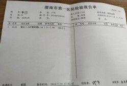孕期各阶段血糖变化（怀孕后空腹血糖4.66,餐后2小时7.71正常吗）