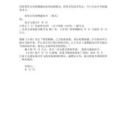 孕妇怀孕期间合同到期（我男朋友是船员，八月月底合同就到期了，但是那个时候好像还在国外，自己能硬下船吗）
