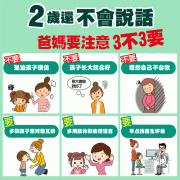 跟胎儿说话（21个月宝宝不会说话怎么回事的呢）