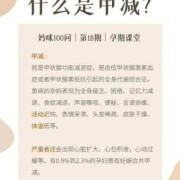 孕期甲减怎么办（孕期甲减怎么办如何治疗）