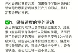 孕期缺钙严重（孕期缺钙严重怎么补）