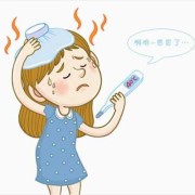孕期好热（孕妇反复发烧，发烧的原因是细菌感染）