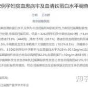 孕期铁蛋白正常值是多少（孕期铁蛋白正常值是多少范围）