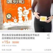 备孕或者怀孕期间，可以用电褥子或暖宝宝吗，因为老肚子疼一直用暖宝暖肚子来着，会有影响吗,备孕期间可以睡电热毯吗女性