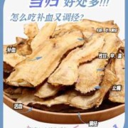 当归孕妇能吃吗,孕期可以吃当归吗?