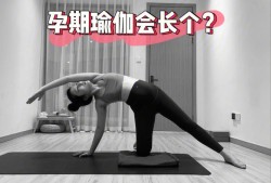 孕期如何增高（孕期如何增高身高）