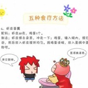 胎儿营养不良（宝宝营养不良要加强营养可以吃什么）