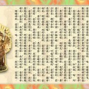 孕期大悲咒（孕妇诵大悲咒的好处）