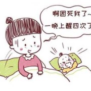 孕妇熬夜会致畸形吗,孕妇熬夜胎儿会畸形吗视频