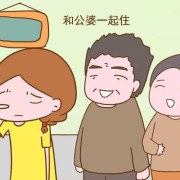怀孕期间在娘家住，婆家不闻不问，该不该离婚,怀孕期间公婆不管不问,以后孩子让公婆带吗