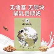 生产完奶涨不通怎么办，怎样可以通奶,孕妇通奶什么药.管用