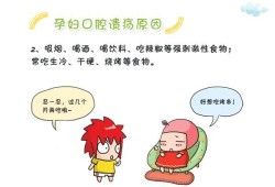 孕期口腔溃疡怎么办（孕期口腔溃疡怎么办）