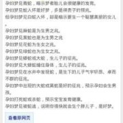 孕妇梦见孩子流产怎么回事,孕妇梦见胎儿的样子什么意思啊
