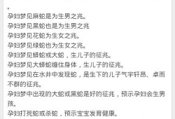 孕妇梦见孩子流产怎么回事,孕妇梦见胎儿的样子什么意思啊