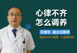 孕检的时候，发现胎宝宝严重心律不齐，就几应该要怎么办才好呢,胎儿心率失常怎么办呢