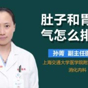 孕期肚子胀气怎么回事（孕妇肚子胀气吃什么排气）