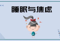 孕期失眠焦虑（孕期失眠焦虑怎么办）