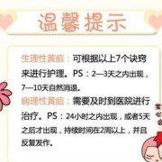 孕期怎样预防宝宝黄疸（孕期怎样预防宝宝黄疸的发生）