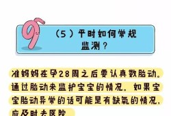怎么预防胎儿脐带扭转（怎么预防胎儿脐带扭转的发生）