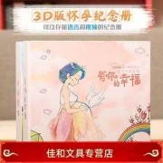 孕期日记本（孕妇日记本）