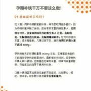 孕妇要补铁吗,孕期必须补铁吗?