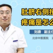 孕期肚脐周围疼是怎么回事（怀孕肚脐眼疼正常吗）