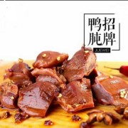 绝味鸭脖有酒吗,孕期吃鸭胗可以吗