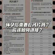 孕期一定要吃钙片吗,整个孕期没有吃钙片对胎儿有影响吗