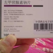 怀孕期间能吃优甲乐吗（服用优甲乐能怀孕吗，对胎儿有影响吗）