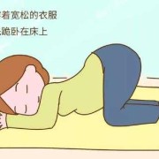 备孕期尿道感染怎么办（备孕期尿道感染怎么办）