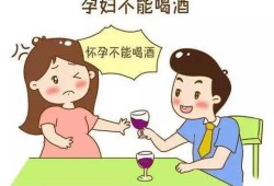 孕期喝啤酒（孕期喝啤酒影响大吗）