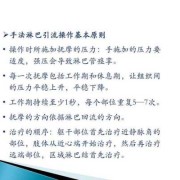 淋巴水肿的治疗方法,胎儿淋巴水肿还能要吗