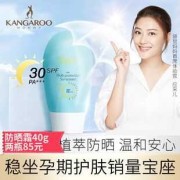 孕妇可用防晒,孕期用防晒霜对胎儿有影响吗