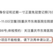 孕期能体检吗（孕妇可以教资认定吗）