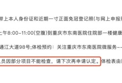 孕期能体检吗（孕妇可以教资认定吗）