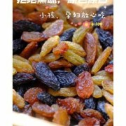 孕妇吃葡萄干对胎儿好吗（孕妇吃葡萄干对胎儿好吗有影响吗）