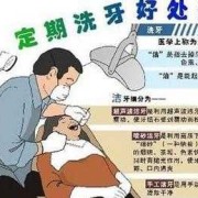 备孕期间可以洗牙吗,备孕期间可以看牙么