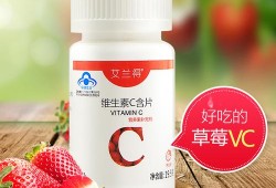 孕期可以吃维生素c片吗（孕期可以吃维生素c片吗）