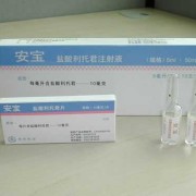 安宝对胎儿的副作用大吗,注射利托君对胎儿有影响吗