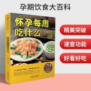 孕期买什么（我媳妇怀孕了，买什么吃的比较好）