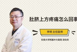 孕期肚脐周围疼是怎么回事（怀孕肚脐眼疼正常吗）