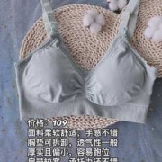孕期吃安利的产品（哪款孕妇内衣好）