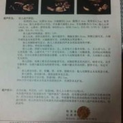 四维彩超上面写的见切面是什么意思啊,胎儿肢体切面仅局部可见
