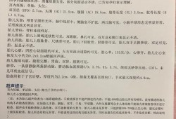 四维胎儿不配合（四维胎儿不配合）