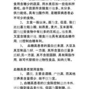 孕期高血糖的症状危害（孕妇血糖高对胎儿有什么影响? 吃哪些食物可降血糖）
